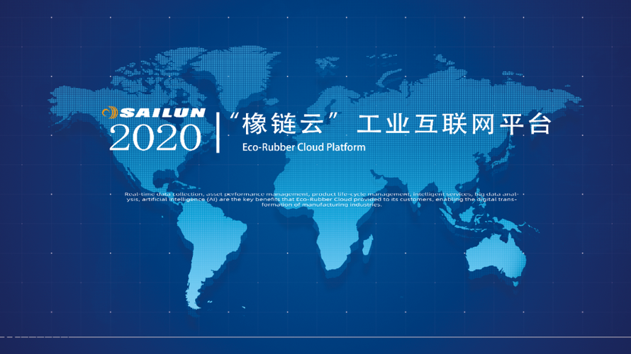 多家轮胎企业率先试水工业互联网项目 传统制造驶入数字化快车道