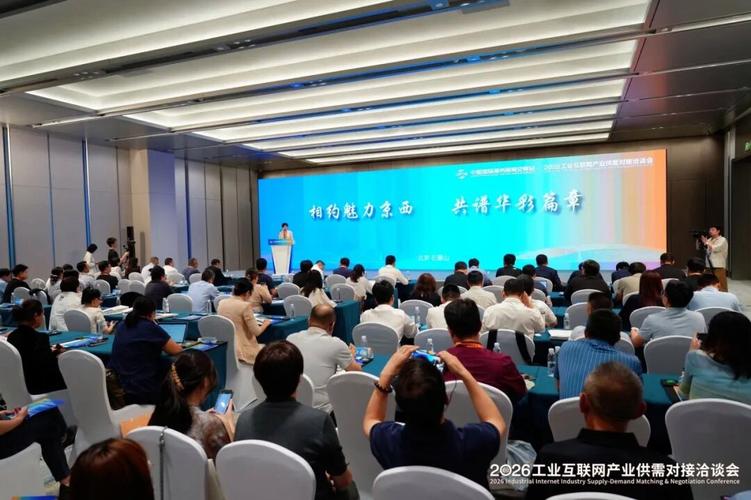 2026年中国国际服务贸易交易会工业互联网产业发展洞察